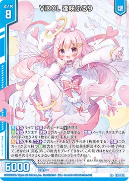 ViDOL 逢咲ふるり