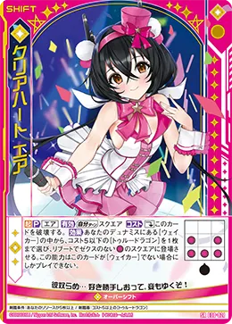 クリアハート エア
