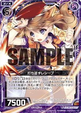 打ち返すレシーブ