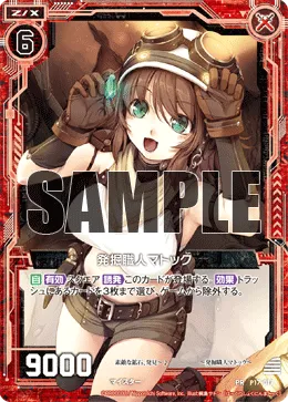 発掘職人マトック