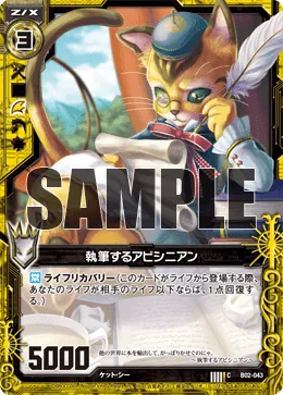 執筆するアビシニアン