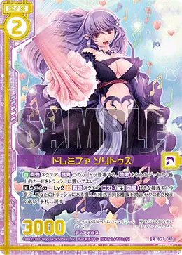 ドレミファ ソリトゥス