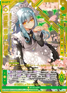 【鍵誓『愚者』】紗那