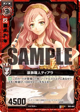 装飾職人ティアラ