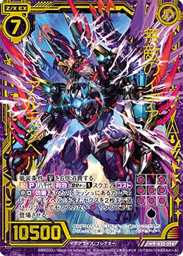 無敵のイデア アルモタヘル