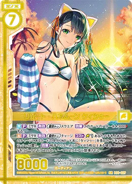 リゾート・ハネムーン ケィツゥー