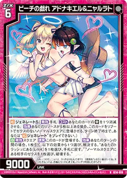 ビーチの戯れ アドナキエル&ニャルラト