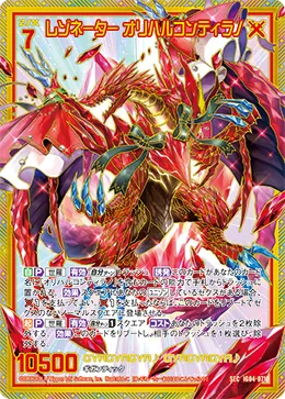 レゾネーター オリハルコンティラノ