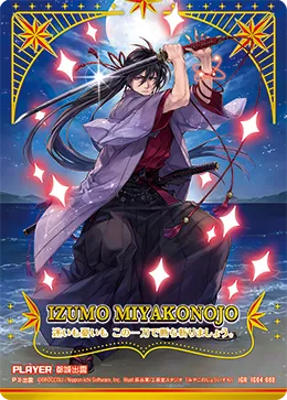 都城出雲