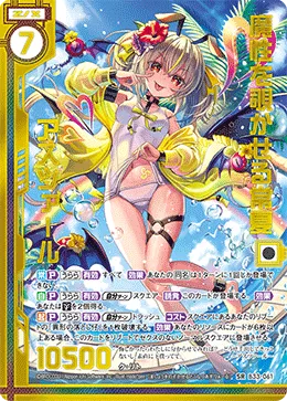 魔性を覗かせる常夏アスツァール