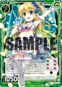 超☆神☆声フリージア