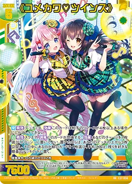 ≪ユメカワ♡ツインズ≫