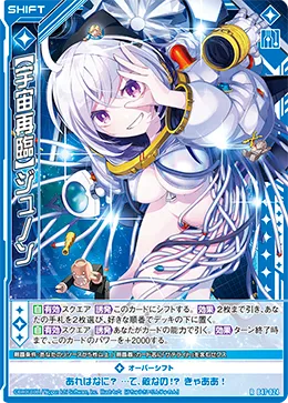 【宇宙再臨】ジュノン