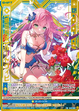【潮流招来】ルートヴィヒ