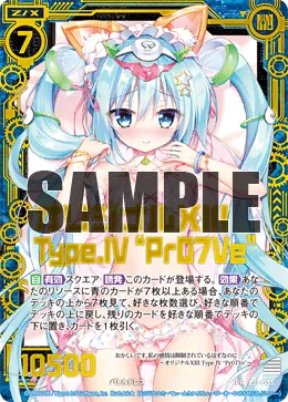 オリジナルXIII Type.IV “Pr07Ve”