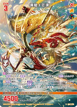 異龍∮茫漠