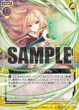 イル・ラク・サアル