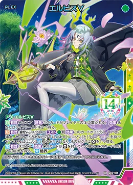 エルピス∀