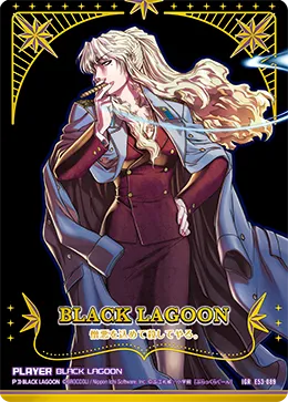 BLACK LAGOON