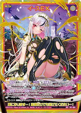 イースＥＸ