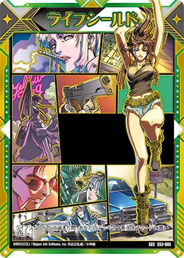 ライフシールド