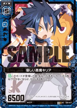 優しい悪魔キリア