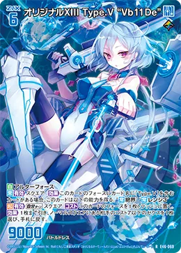 オリジナルXIII Type.V “Vb11De”