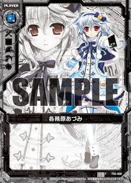 各務原あづみ