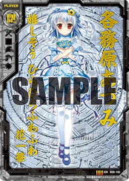 各務原あづみ
