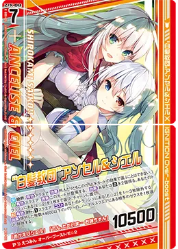 “白髪教団”アンセル&シエル