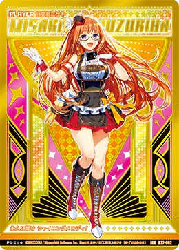 弓弦羽ミサキ