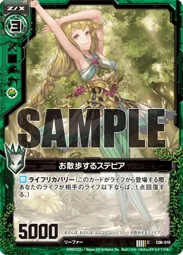 お散歩するステビア