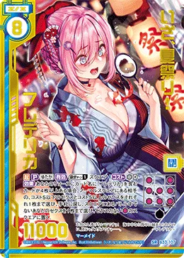 いざ、夏祭り！フレデリカ