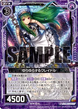 ゆらゆらするクレイドル