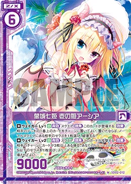 墓城七姫 壱の姫アーシア