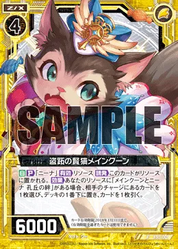 盗跖の賢猫メインクーン