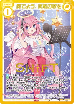 奏でよう、素敵の歌を