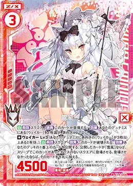 雪風