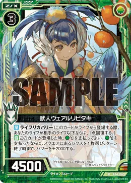 獣人ウェアルリビタキ