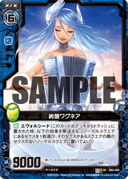 絢盤ワグネア