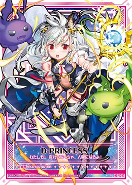 竜の姫君