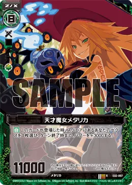 天才魔女メタリカ