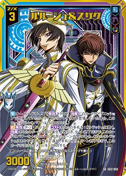 ルルーシュ&スザク