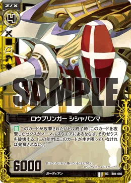 ロウブリンガー シシャパンマ