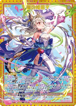 竜の姫君∀