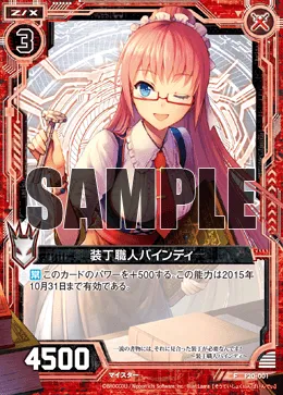 装丁職人バインディ