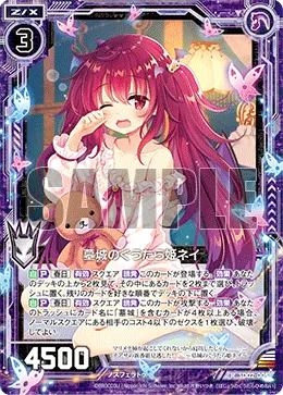 墓城のぐうたら姫ネイ