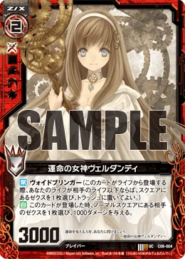 運命の女神ヴェルダンディ