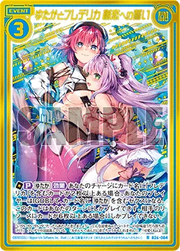 ゆたかとフレデリカ 創恋への誓い