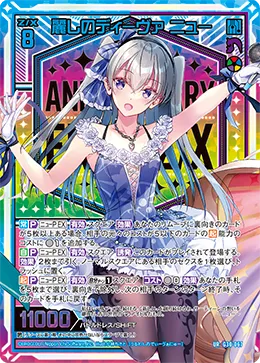 麗しのディーヴァ ニュー